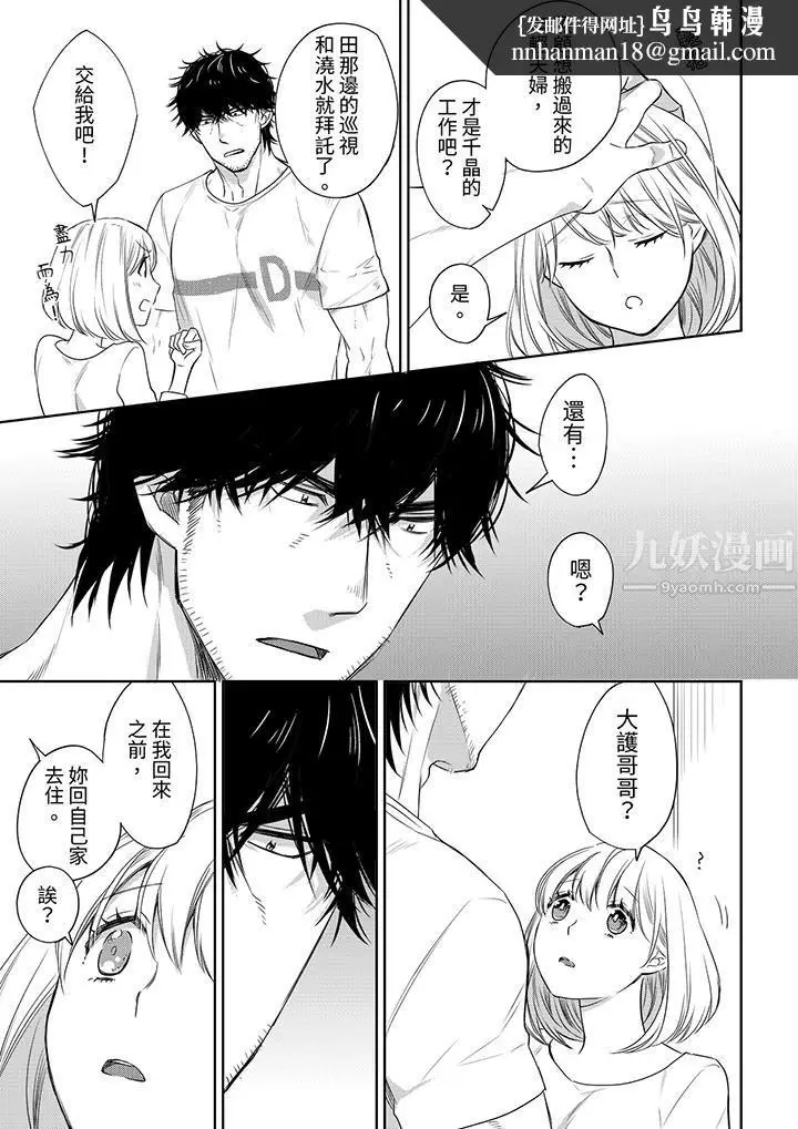 漫画《原不良农民的H太激烈！》第42话第8张图