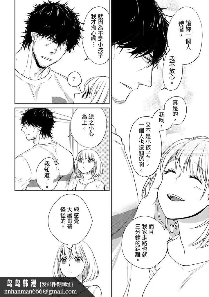 漫画《原不良农民的H太激烈！》第42话第9张图