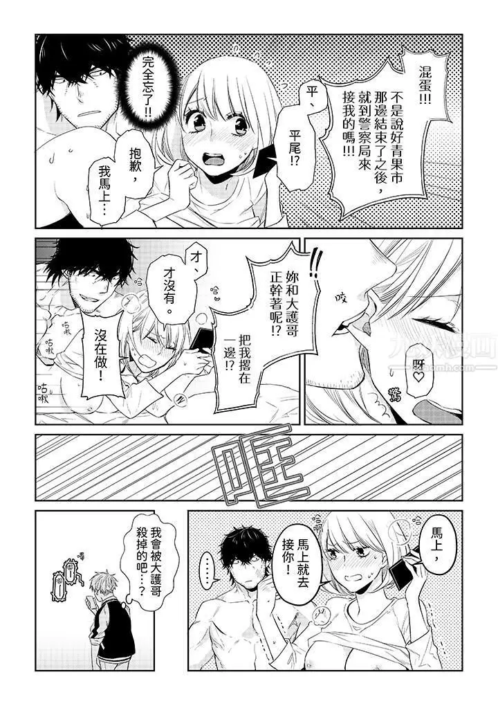 漫画《原不良农民的H太激烈！》第36话第13张图
