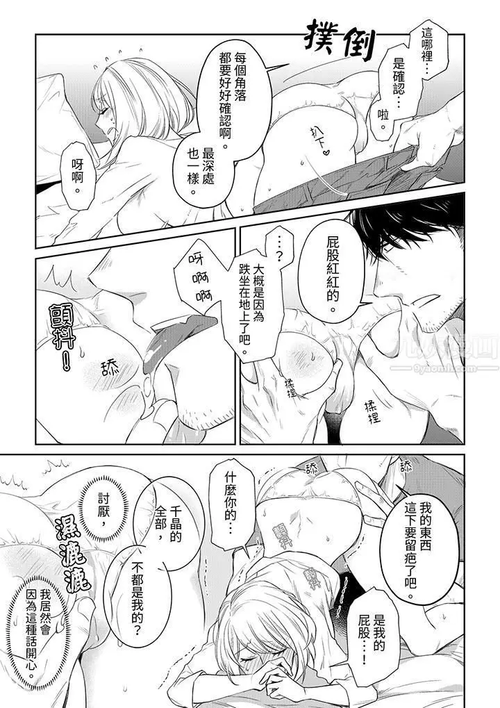 漫画《原不良农民的H太激烈！》第36话第4张图