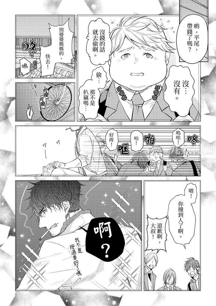 漫画《原不良农民的H太激烈！》第32话第11张图