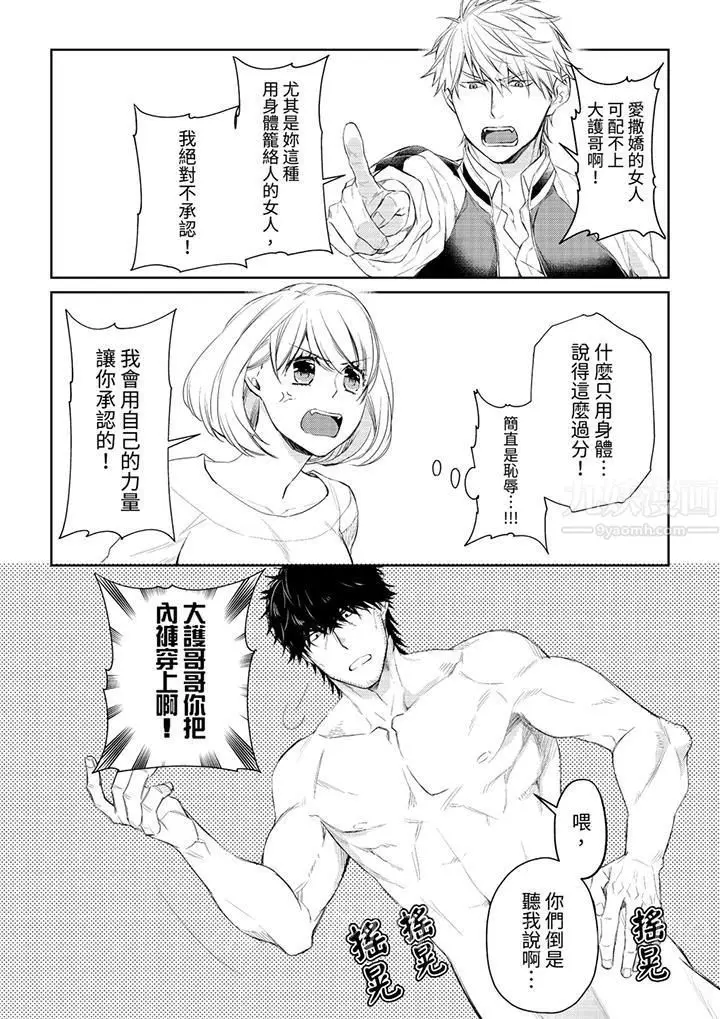 漫画《原不良农民的H太激烈！》第32话第13张图