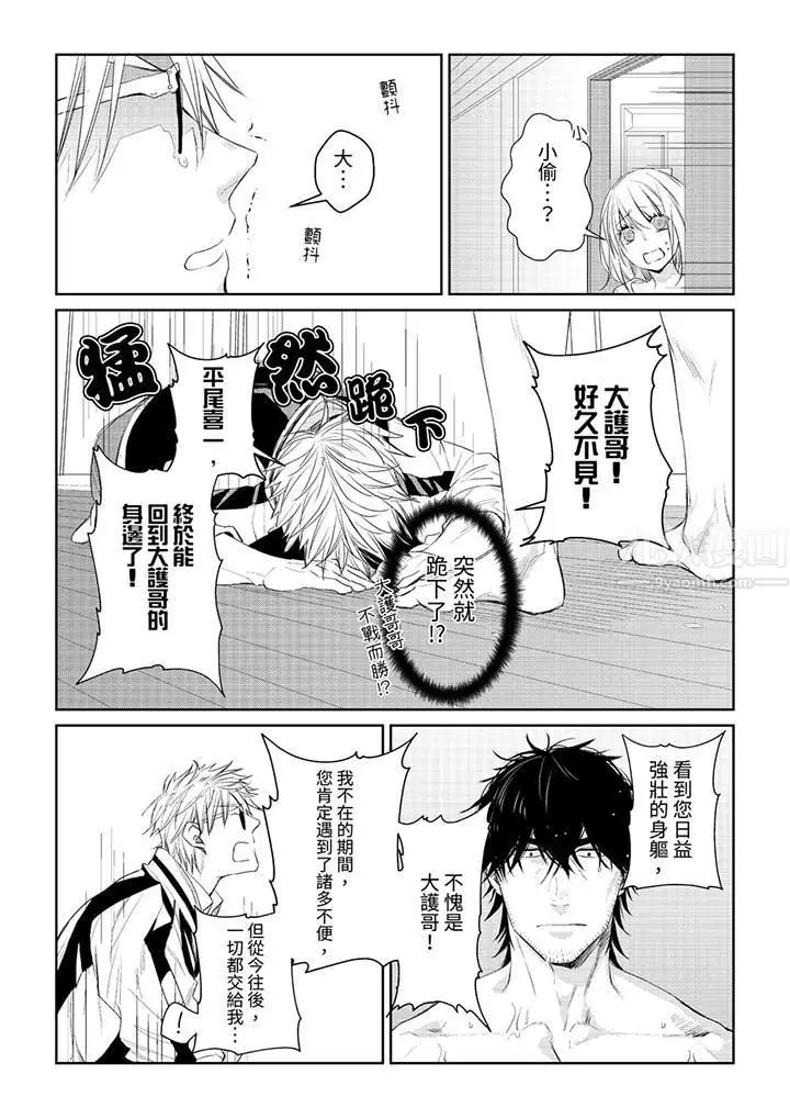 漫画《原不良农民的H太激烈！》第32话第4张图