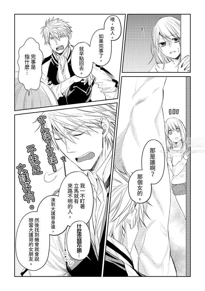 漫画《原不良农民的H太激烈！》第32话第5张图