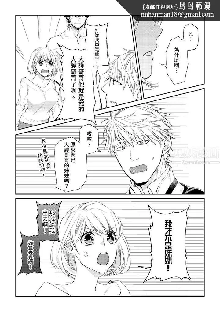 漫画《原不良农民的H太激烈！》第32话第8张图