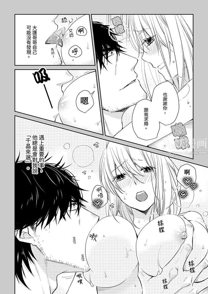 漫画《原不良农民的H太激烈！》第31话第3张图