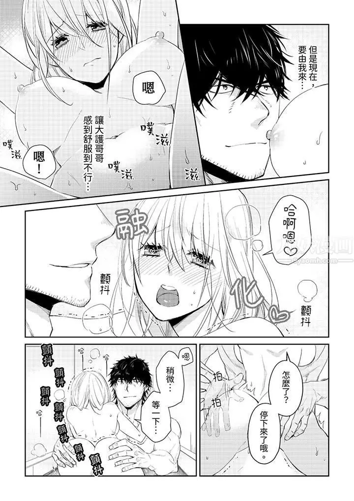 漫画《原不良农民的H太激烈！》第31话第6张图