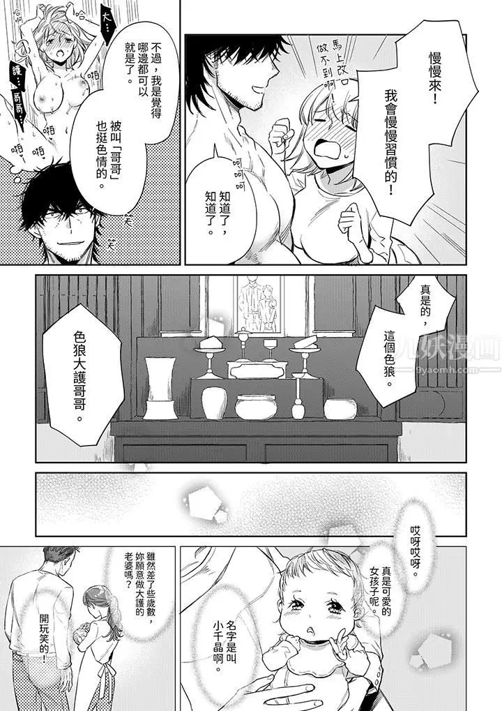 漫画《原不良农民的H太激烈！》第48话第12张图