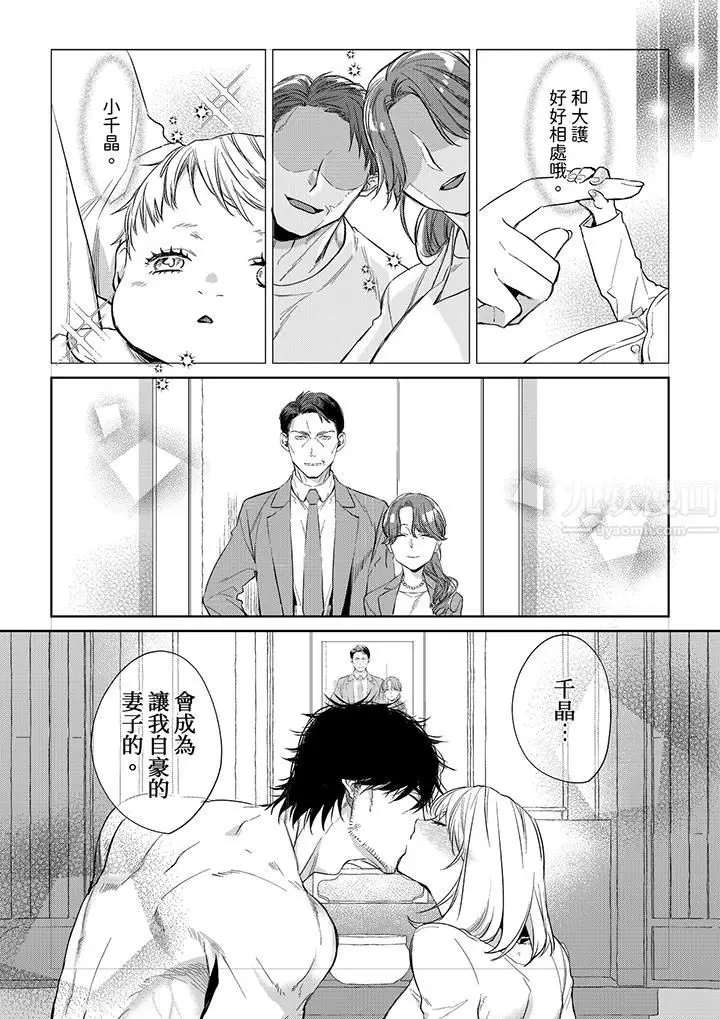 漫画《原不良农民的H太激烈！》第48话第13张图