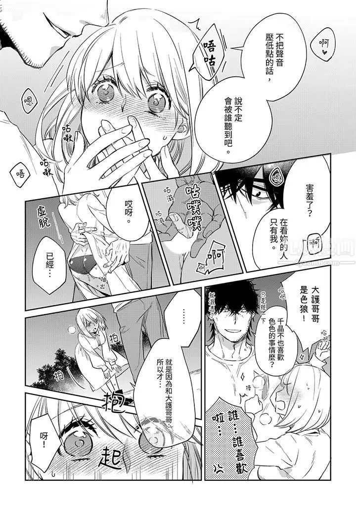 漫画《原不良农民的H太激烈！》第48话第2张图