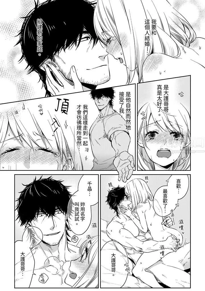漫画《原不良农民的H太激烈！》第48话第6张图