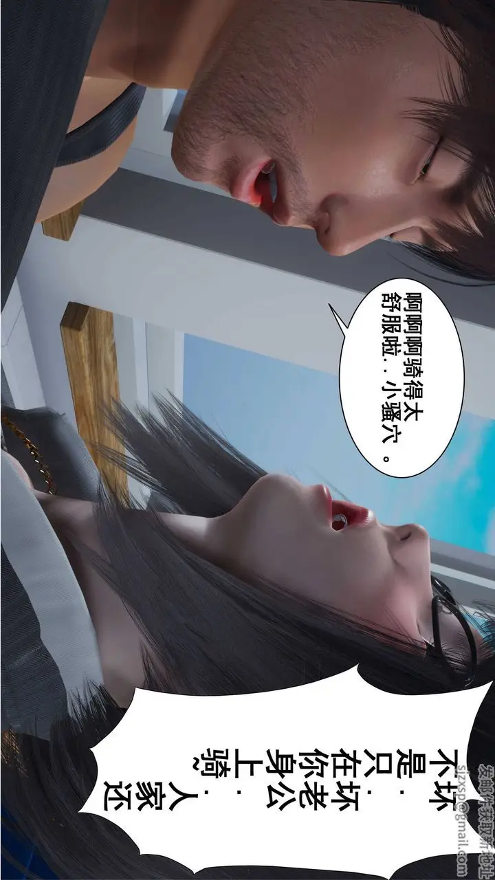 漫画《[3D]我的老婆黄雅岩》第02话第42张图