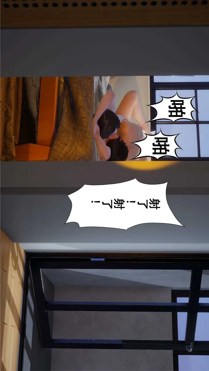 漫画《[3D]我的老婆黄雅岩》第04话第71张图
