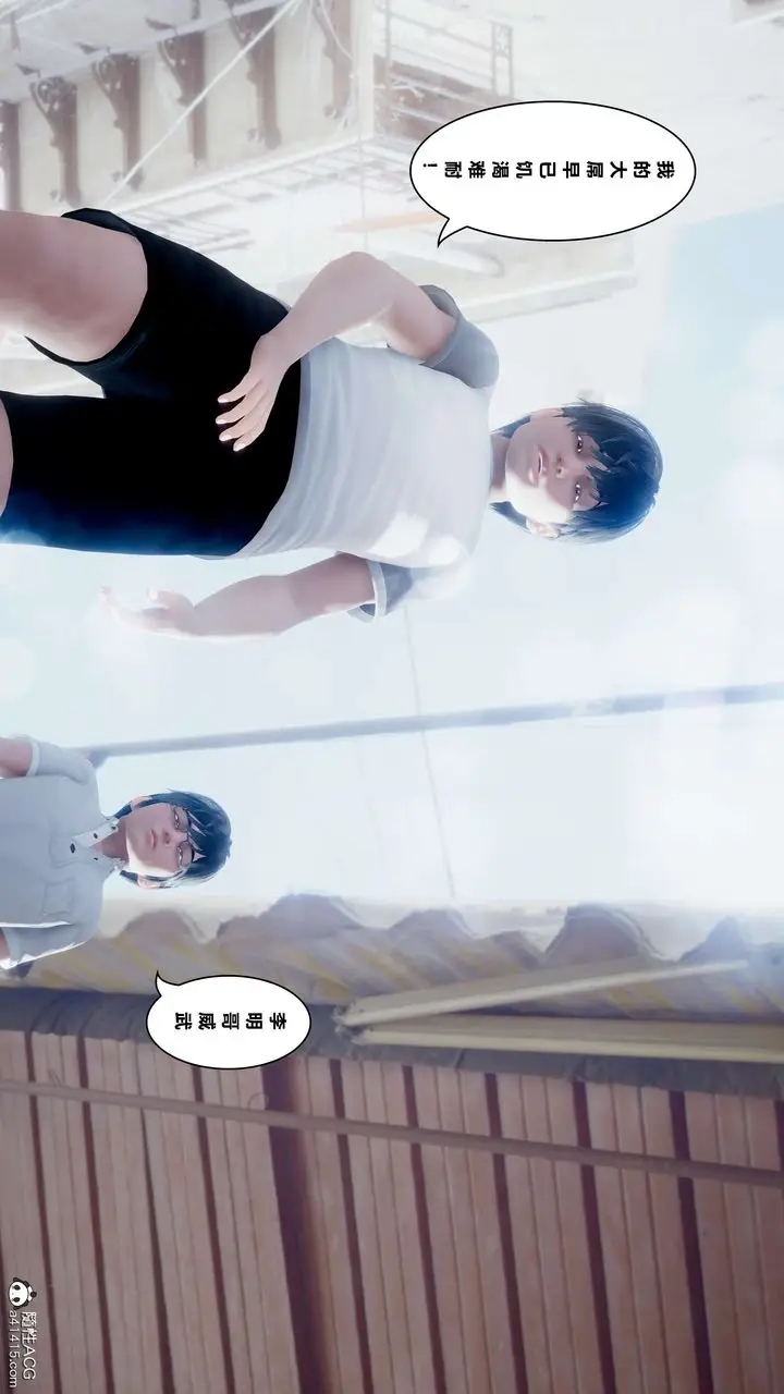 漫画《[3D]我的老婆黄雅岩》第12话第14张图