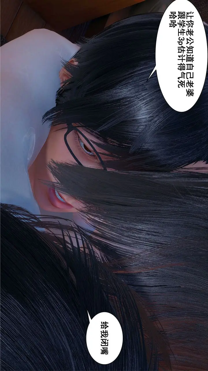 漫画《[3D]我的老婆黄雅岩》第07话第46张图