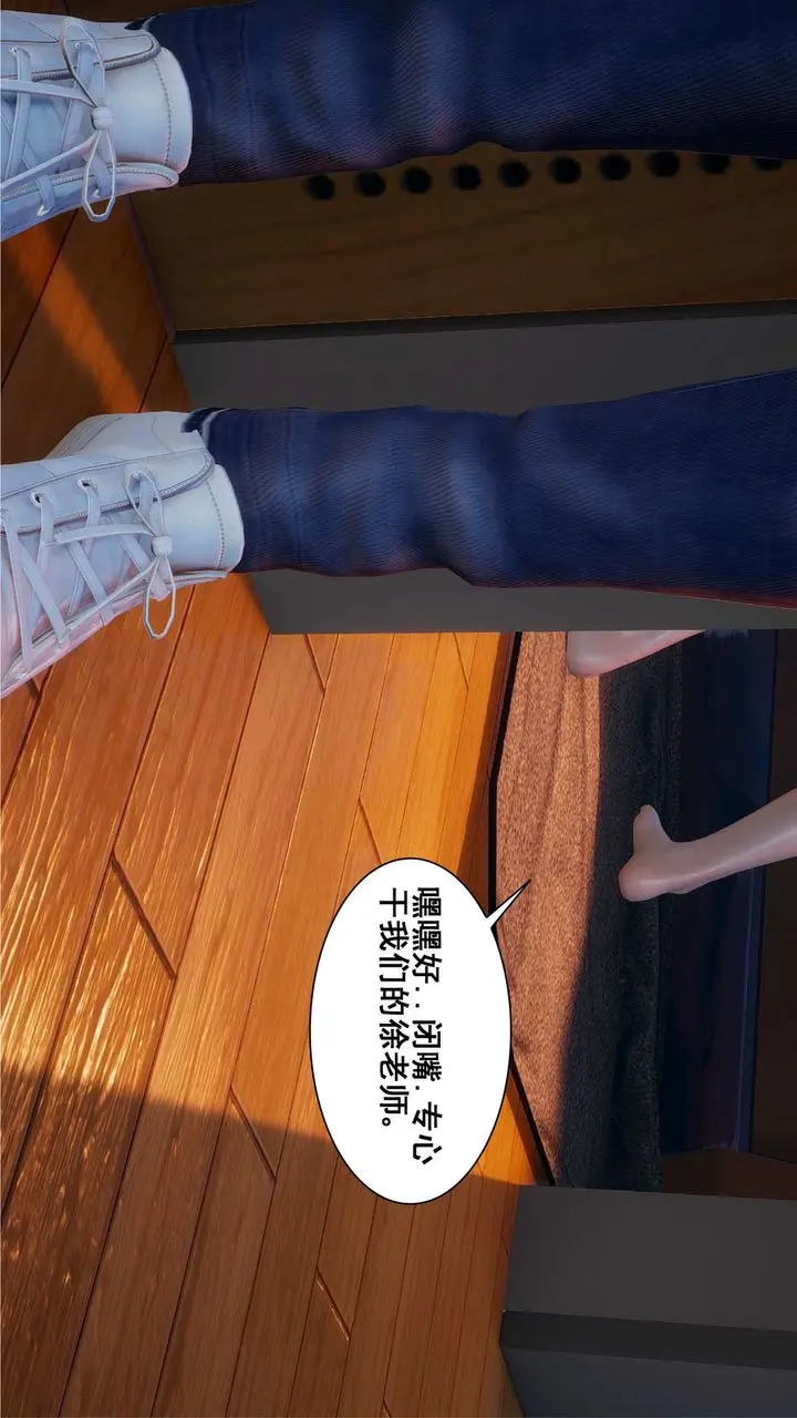 漫画《[3D]我的老婆黄雅岩》第07话第47张图