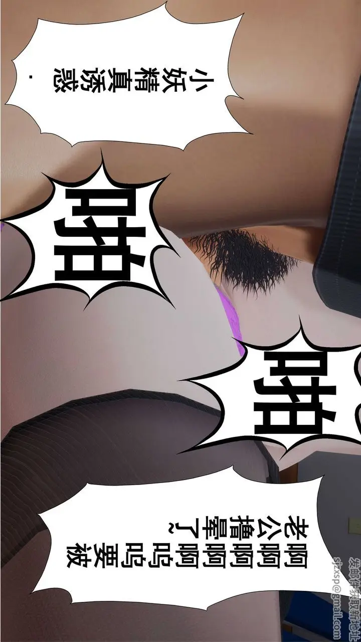 漫画《[3D]我的老婆黄雅岩》第03话第11张图