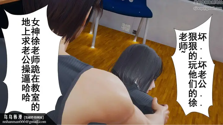 漫画《[3D]我的老婆黄雅岩》第03话第31张图