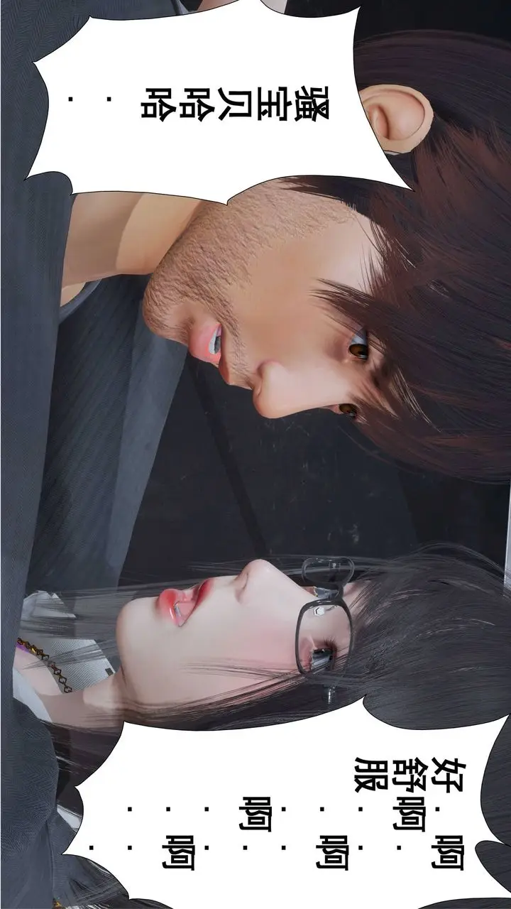 漫画《[3D]我的老婆黄雅岩》第03话第33张图