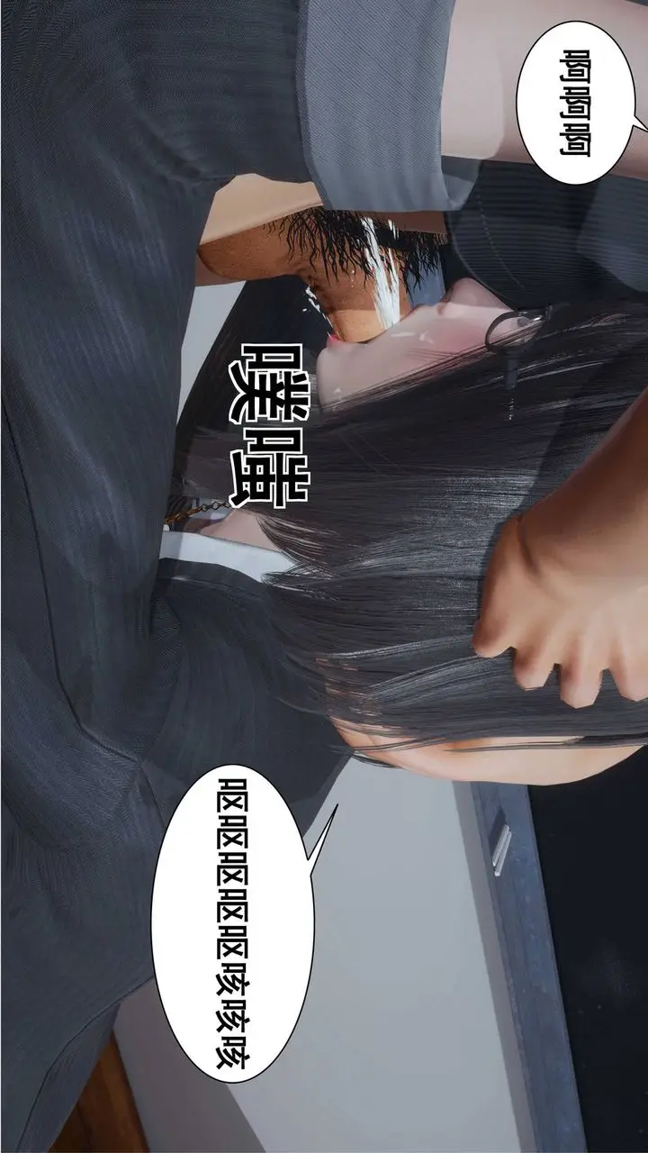 漫画《[3D]我的老婆黄雅岩》第03话第49张图