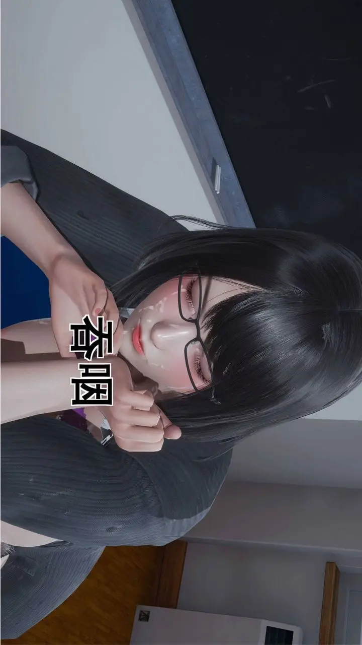 漫画《[3D]我的老婆黄雅岩》第03话第52张图