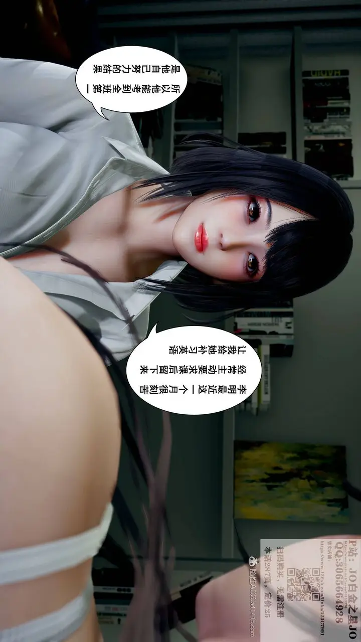 漫画《[3D]我的老婆黄雅岩》第16话第42张图