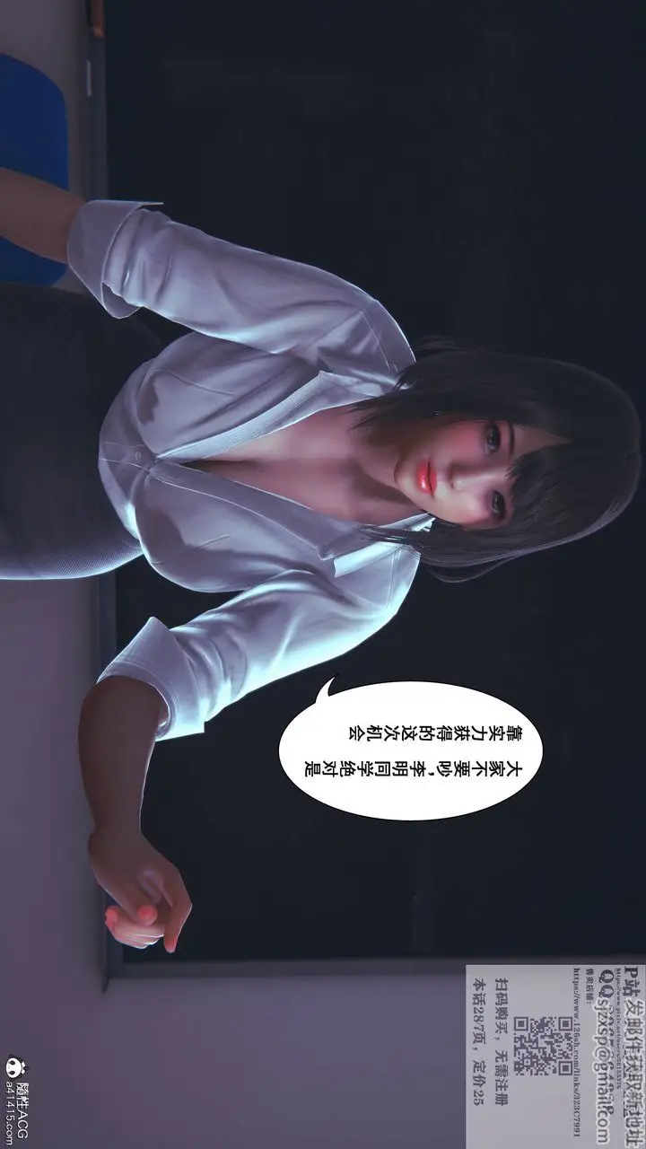 漫画《[3D]我的老婆黄雅岩》第16话第5张图