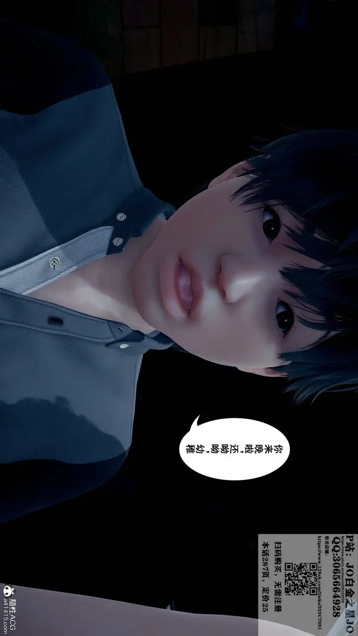 漫画《[3D]我的老婆黄雅岩》第16话第55张图