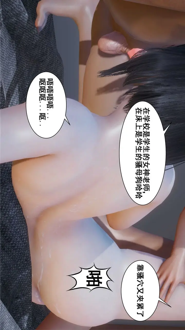 漫画《[3D]我的老婆黄雅岩》第06话第47张图