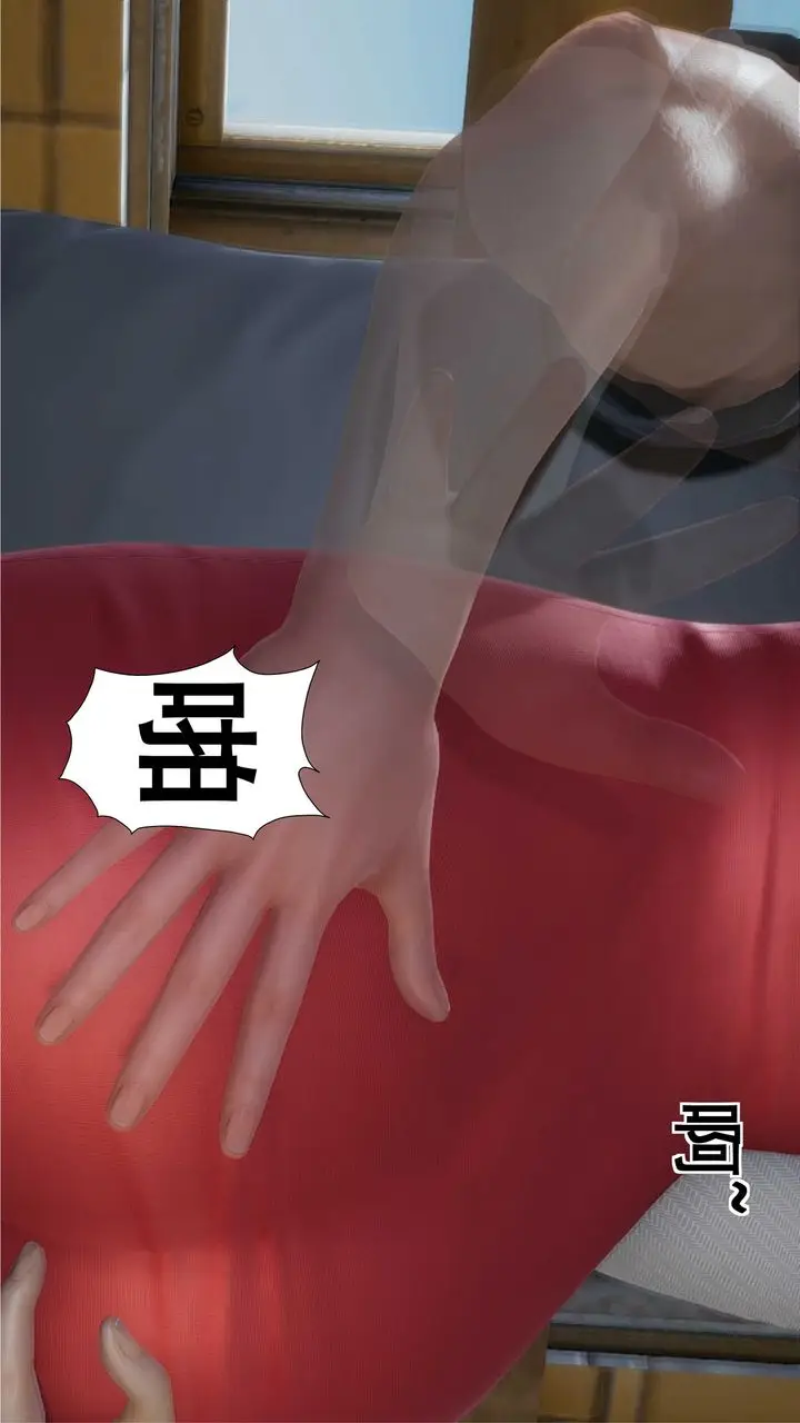 漫画《[3D]我的老婆黄雅岩》第09话第27张图