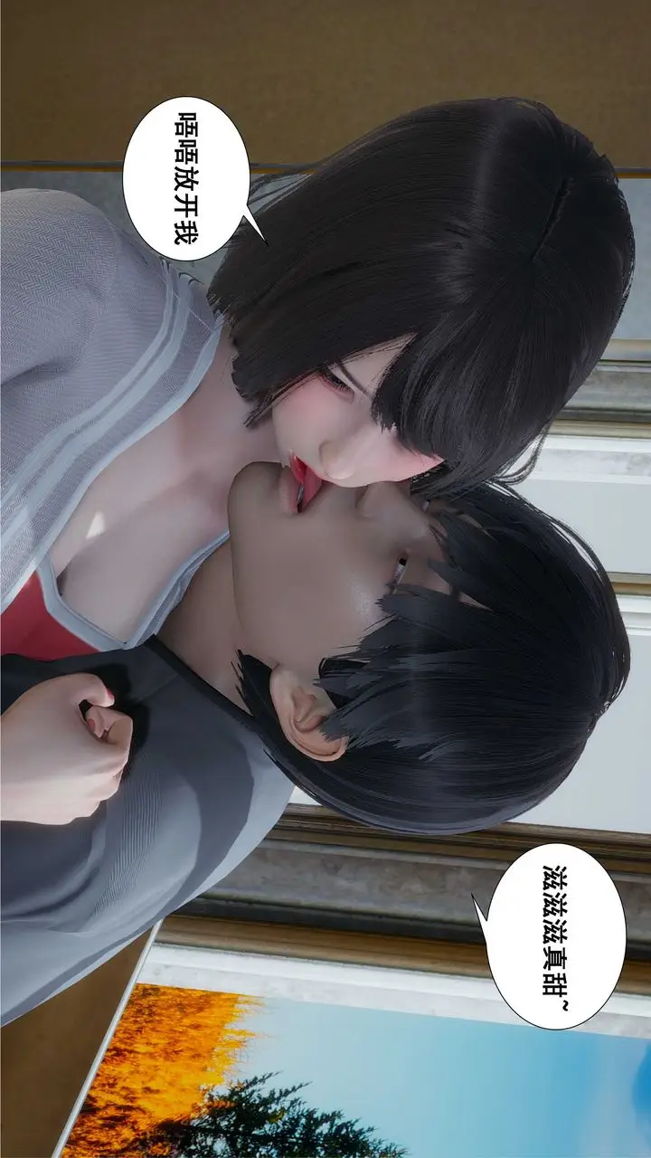 漫画《[3D]我的老婆黄雅岩》第09话第29张图