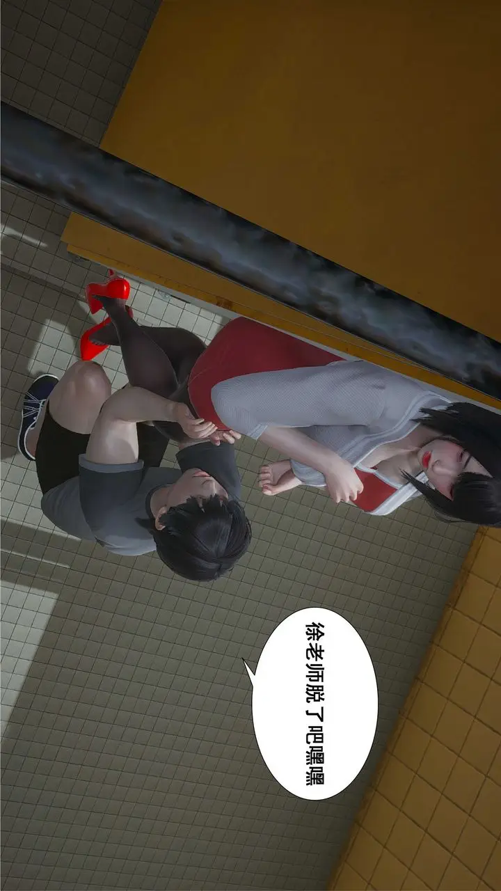 漫画《[3D]我的老婆黄雅岩》第09话第32张图