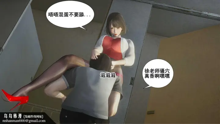 漫画《[3D]我的老婆黄雅岩》第09话第34张图
