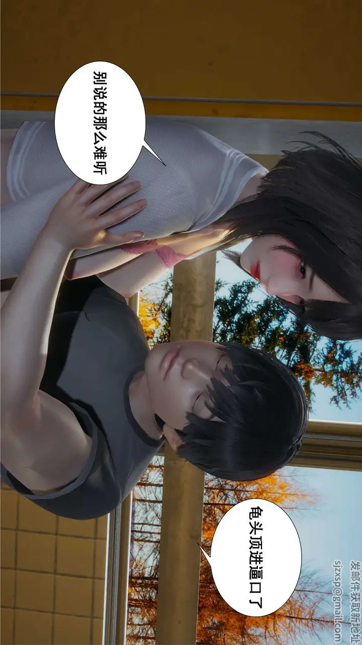 漫画《[3D]我的老婆黄雅岩》第09话第59张图