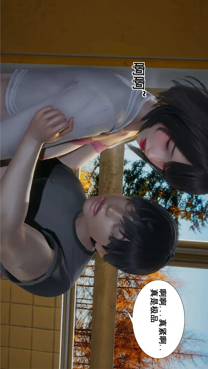 漫画《[3D]我的老婆黄雅岩》第09话第60张图