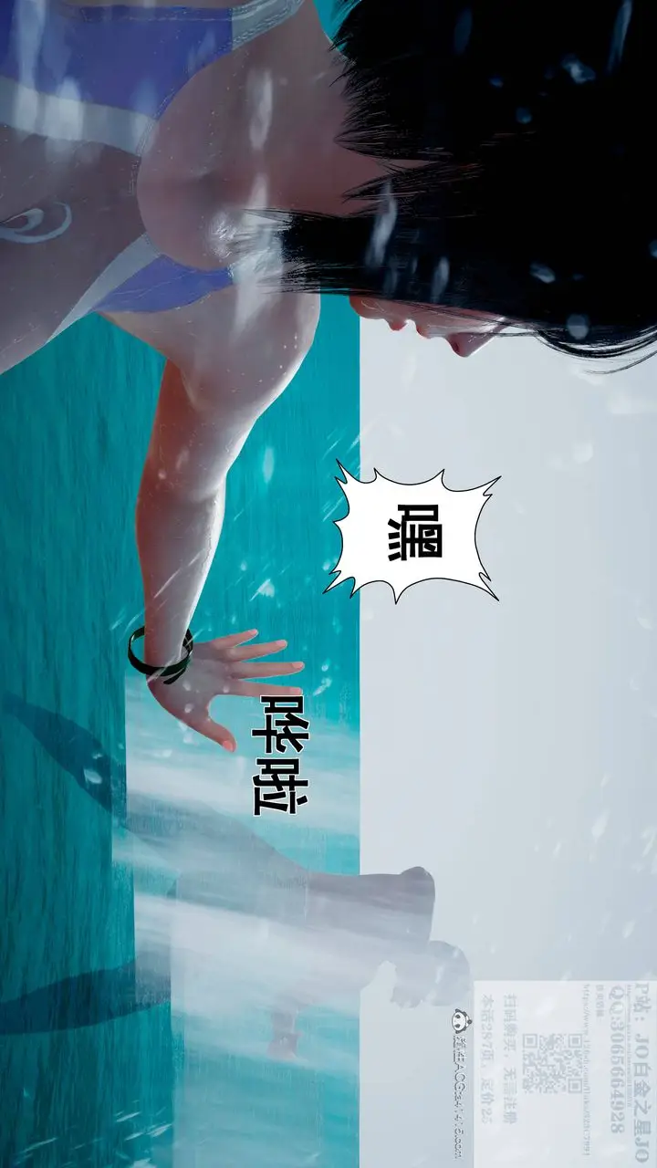漫画《[3D]我的老婆黄雅岩》第17话第14张图