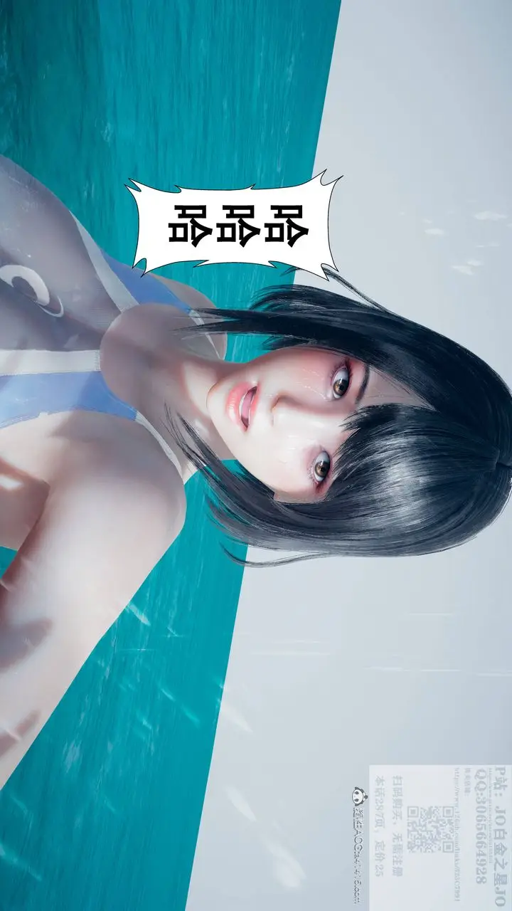 漫画《[3D]我的老婆黄雅岩》第17话第15张图