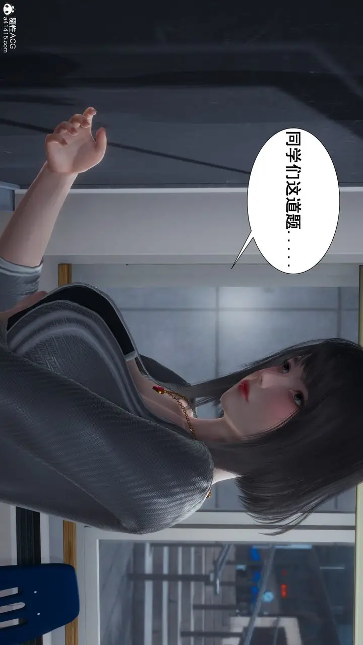 漫画《[3D]我的老婆黄雅岩》番外1第2张图