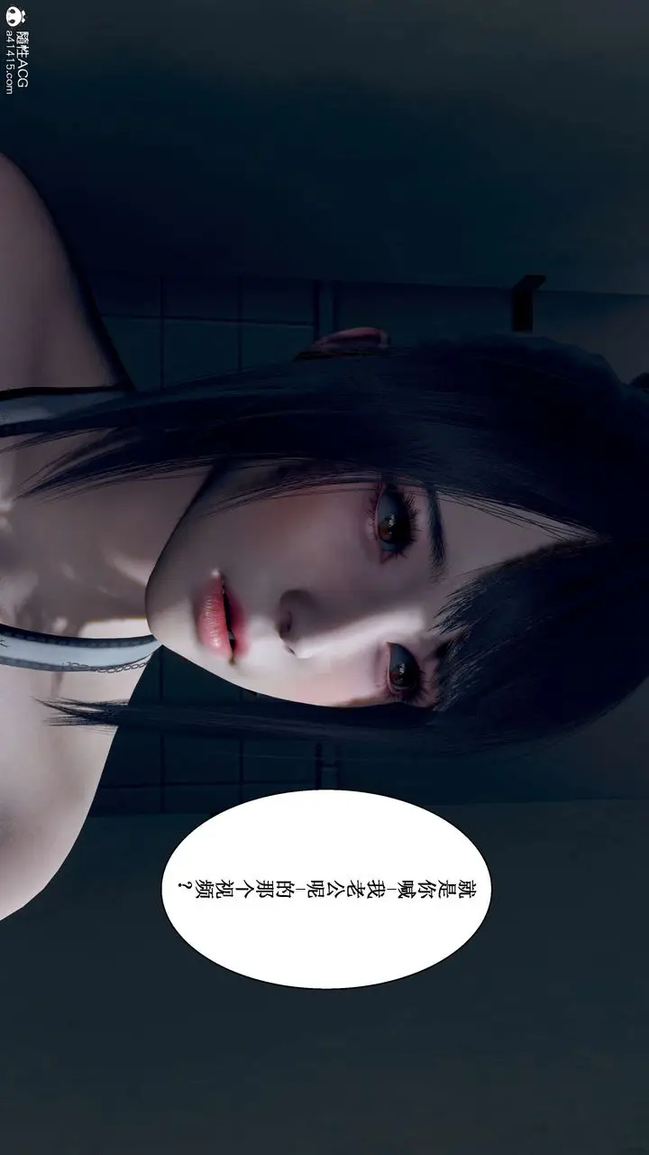 漫画《[3D]我的老婆黄雅岩》第33话第12张图