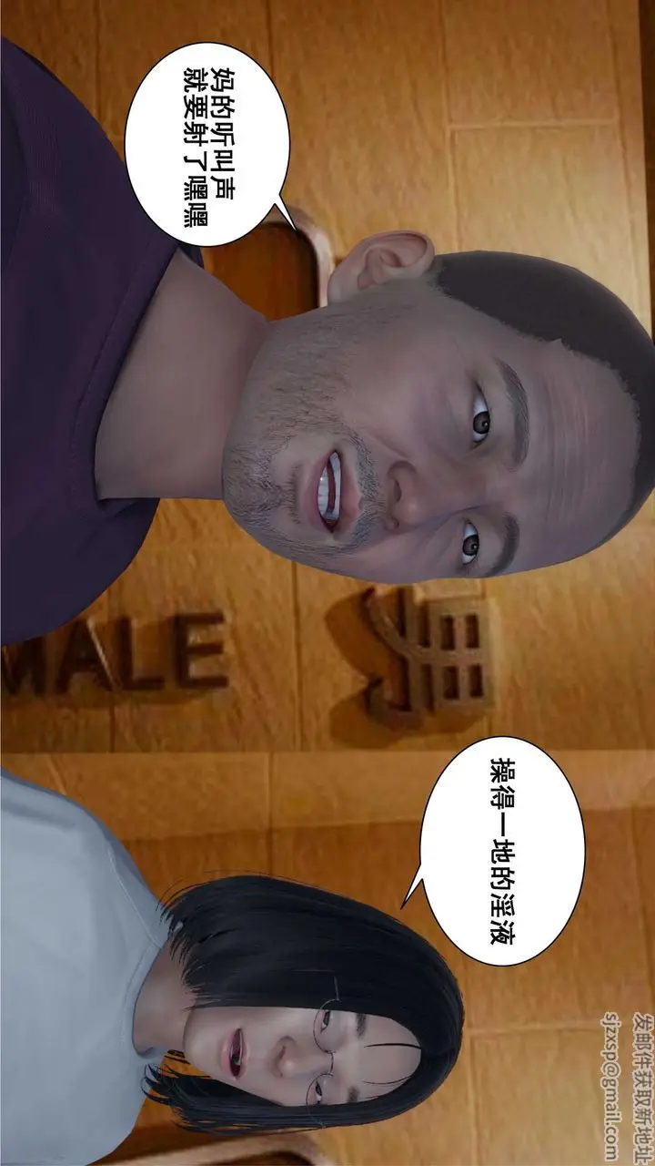 漫画《[3D]我的老婆黄雅岩》第11话第55张图