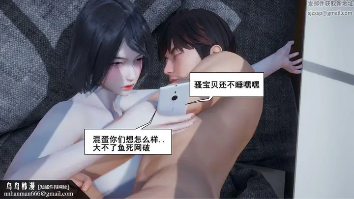漫画《[3D]我的老婆黄雅岩》第11话第65张图