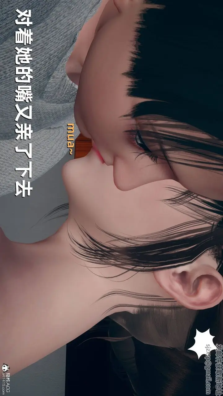 漫画《[3D]卑鄙儿子》第08话第29张图