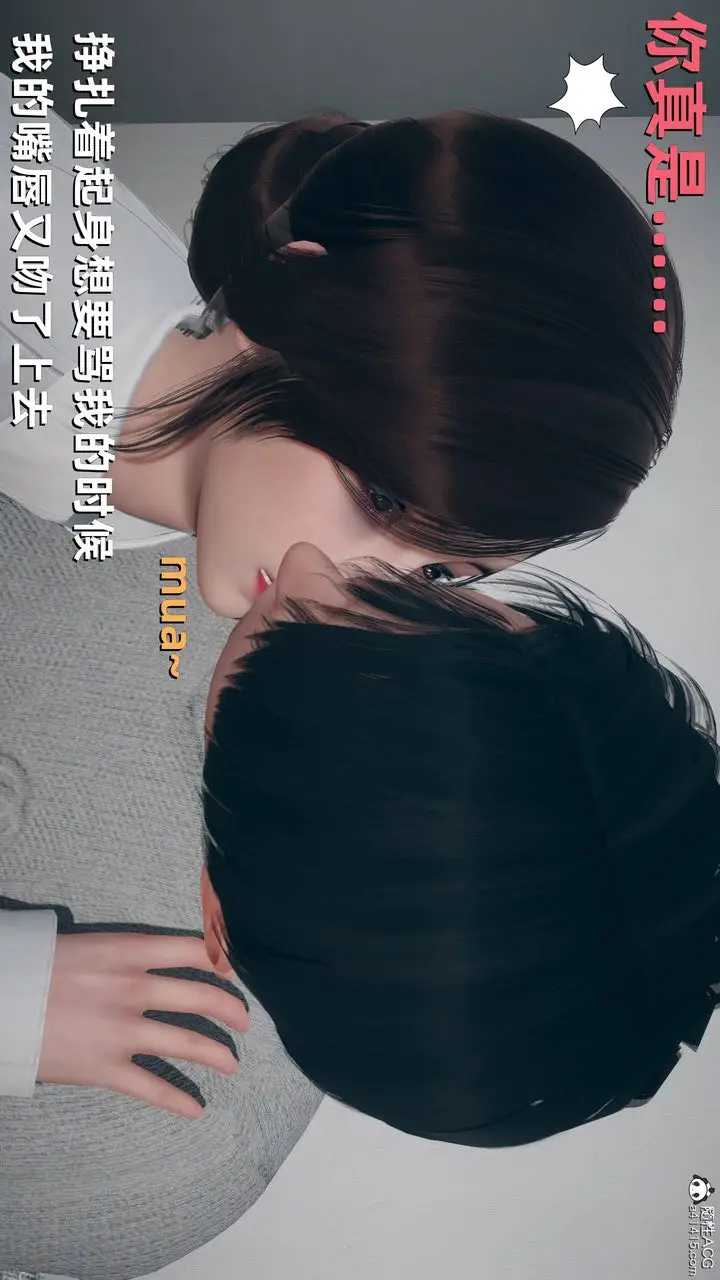 漫画《[3D]卑鄙儿子》第08话第48张图