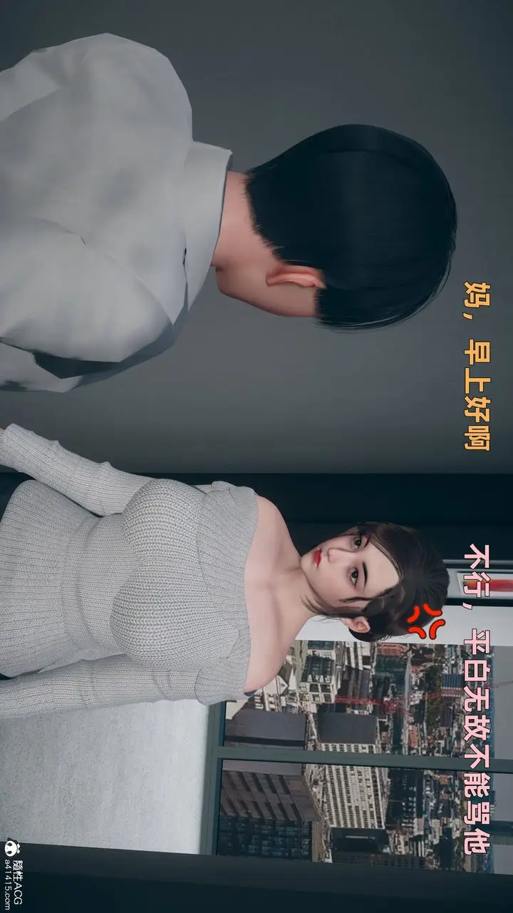 漫画《[3D]卑鄙儿子》第04话第47张图