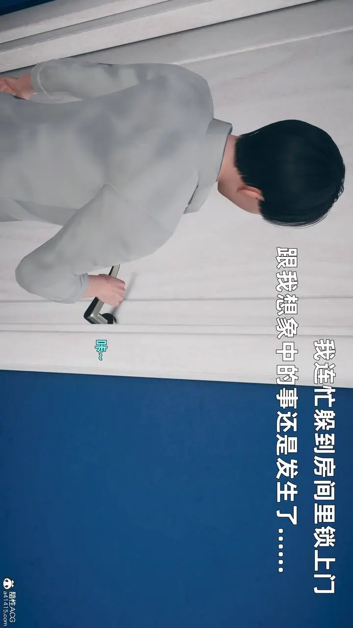 漫画《[3D]卑鄙儿子》第03话第11张图