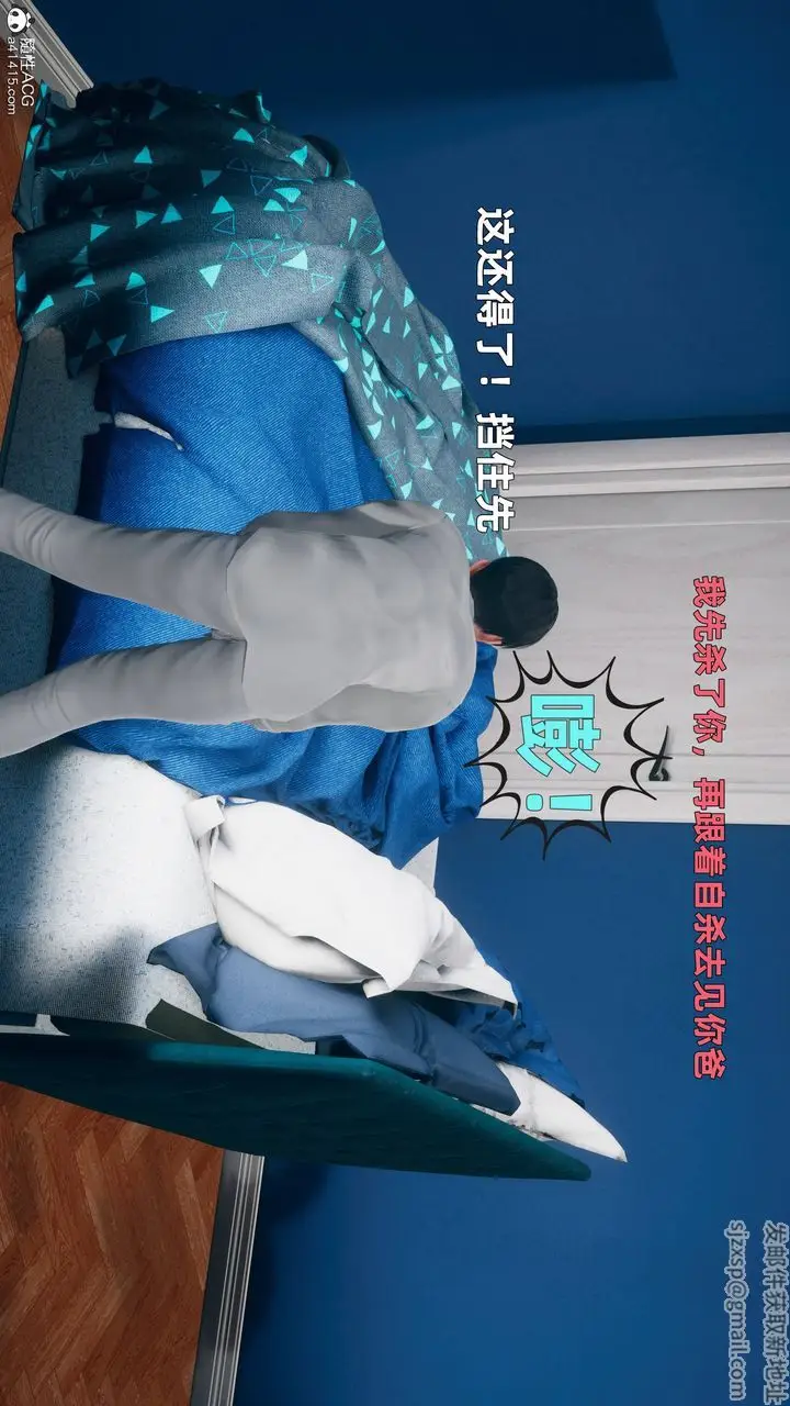 漫画《[3D]卑鄙儿子》第03话第13张图