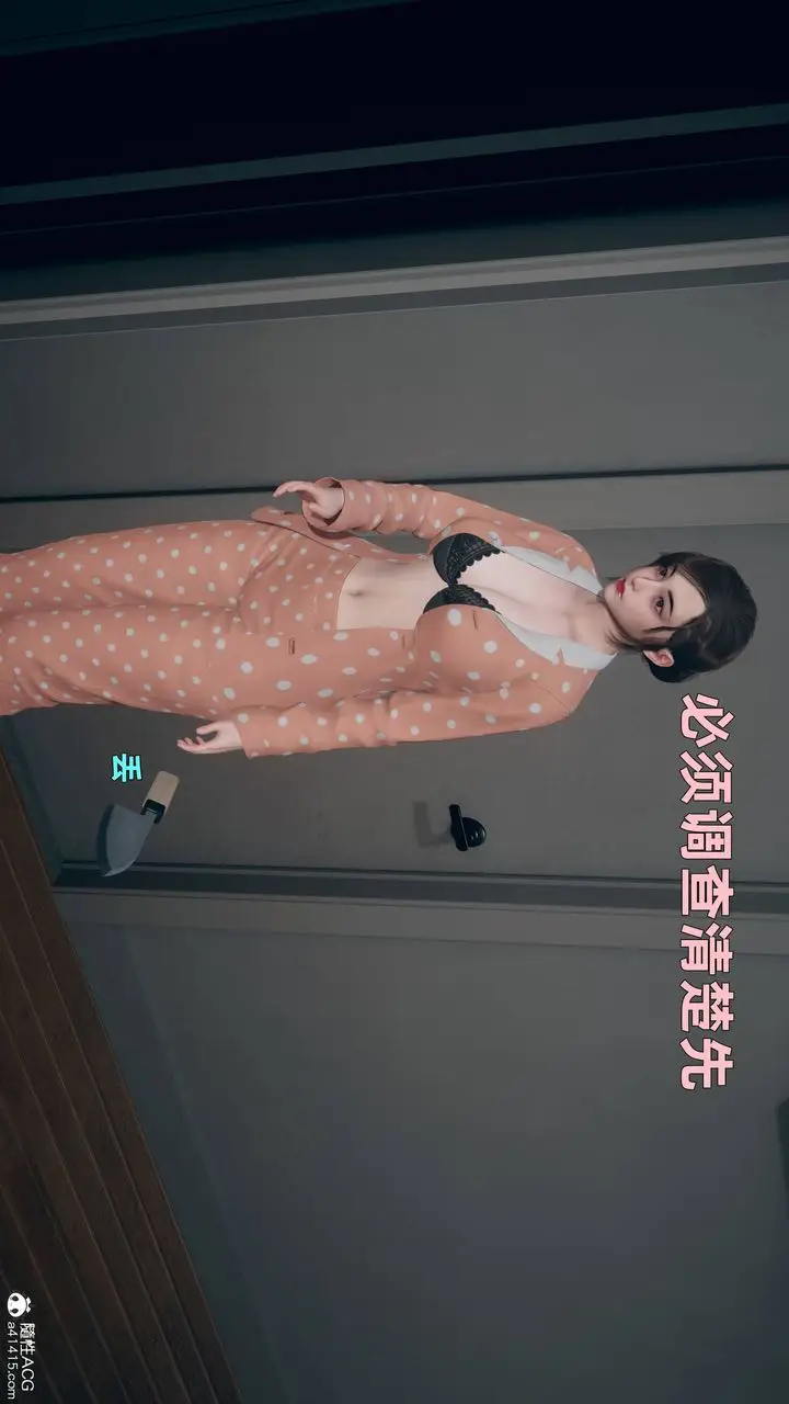 漫画《[3D]卑鄙儿子》第03话第17张图