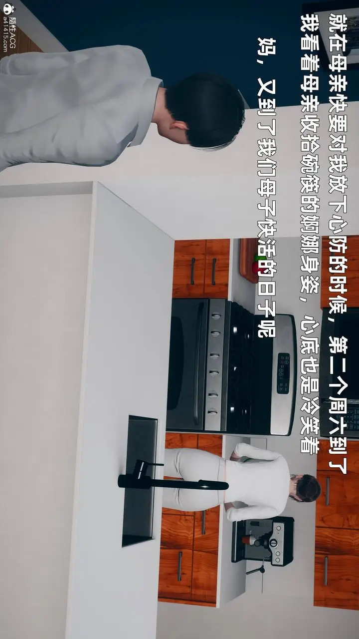 漫画《[3D]卑鄙儿子》第03话第43张图