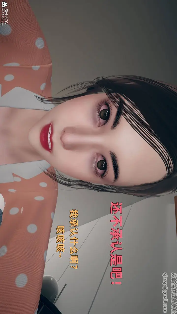 漫画《[3D]卑鄙儿子》第03话第9张图