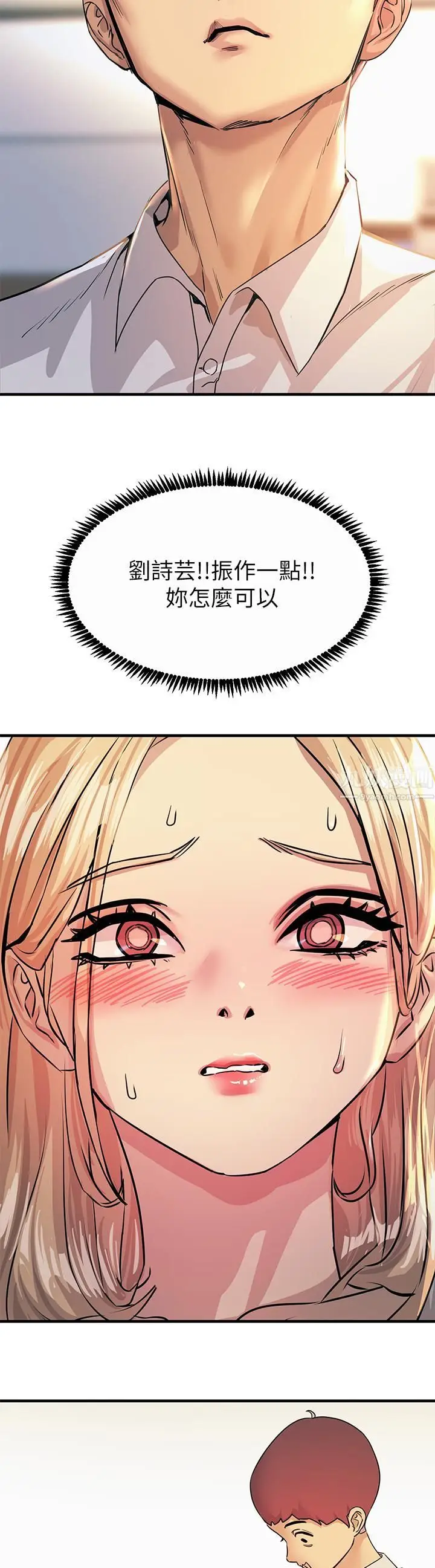 漫画《触电大师》第9话第27张图